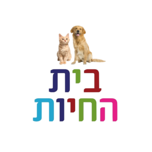 beit-hachayot