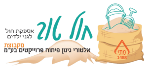 hol-tov